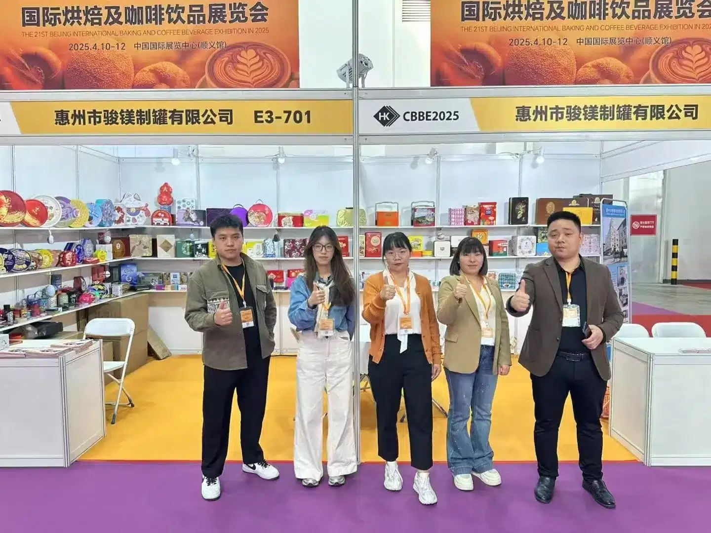 Junmei team at the Beijing Baking and Coffee Beverage Exhibition