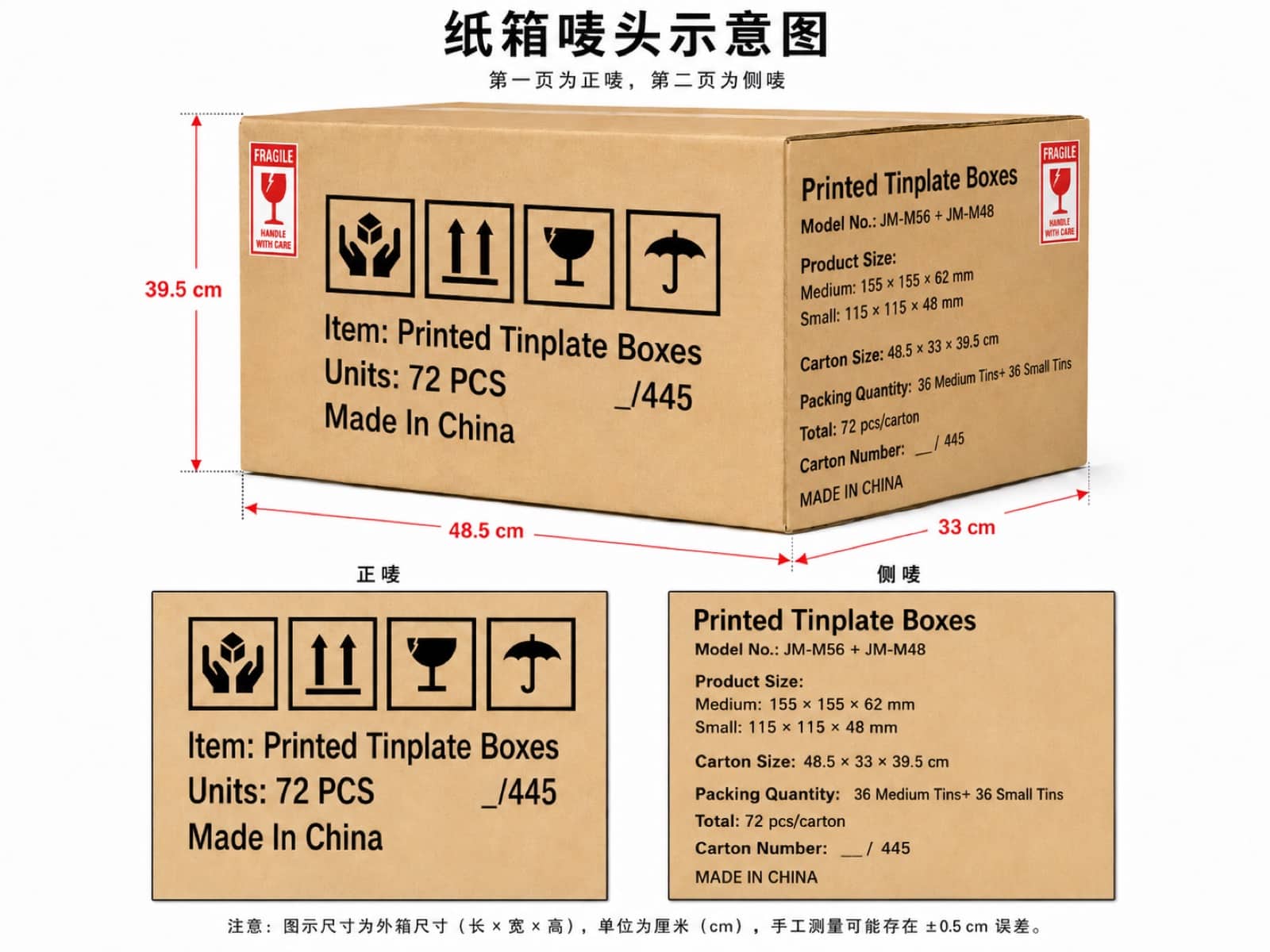 Customer export carton marking and size specification