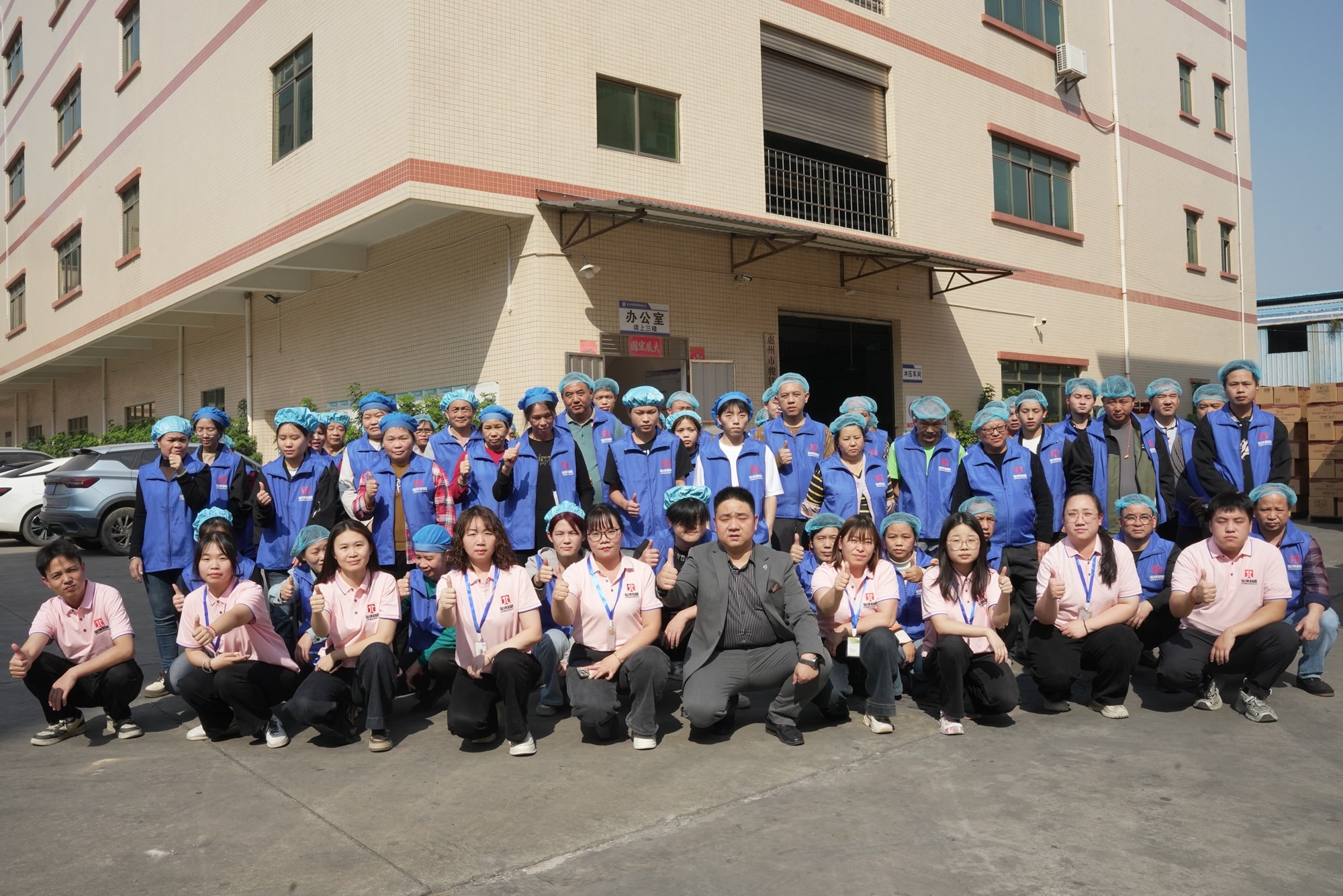 Junmei factory and project team outside the Huizhou production building